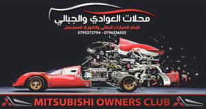 Al-Awadi For Maintenance & Car Parts