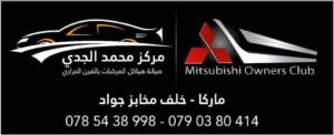 Mohammed Al – Jiddi Car Paint & Heating Center