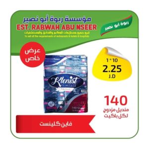 Rabwa Abu Nseir for plastic, detergents and packaging materials